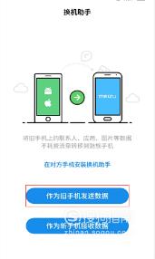 魅族手机资料转移至魅族手机操作方法