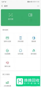 微信支付密码忘了怎么找回
