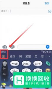 手机怎么打特殊符号