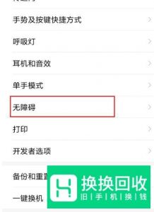 如何把手机屏幕底色设置成黑色,手机屏幕变黑