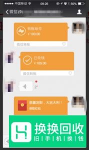 微信截图生成器