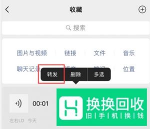 微信1秒长语音怎么弄?