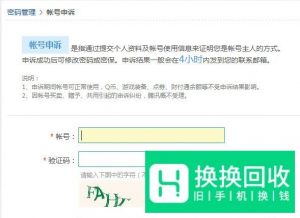 qq号被盗,绑定手机号却不是自己的,怎么找回？