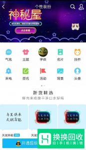 怎么设置QQ视频来电铃声