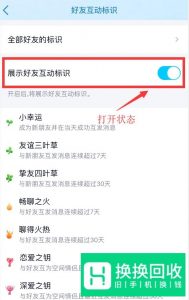 QQ火花怎么恢复