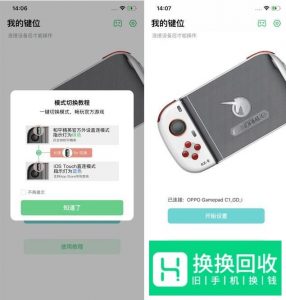 OPPO C1游戏手柄值得买吗 OPPO C1手柄评测