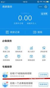 花呗二维码怎么生成？