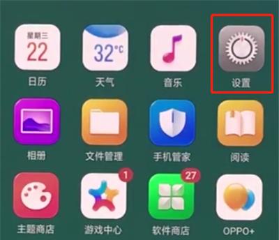 oppo手机黑屏手势在哪
