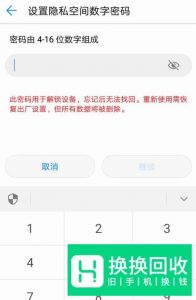 荣耀10怎么隐藏应用
