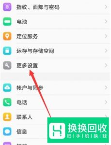 VIVOZ3手机使用教程