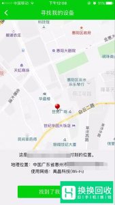 如何用手机号码定位找人