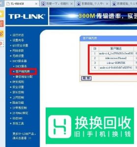 怎么踢掉蹭wifi的人