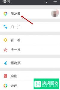 如何关闭微信朋友圈
