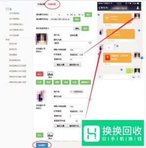 微信截图生成器