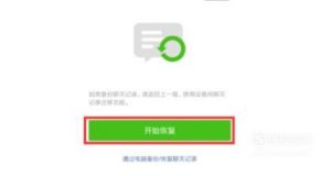 微信好友删除了怎么恢复？找回微信好友方法汇总