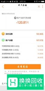 联通手机暂停服务怎么恢复
