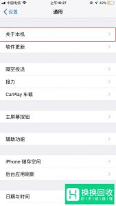怎么用iphone序列号查询苹果手机真伪