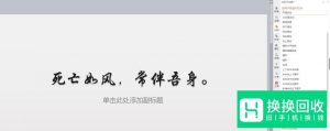 抖音如何制作快闪PPT