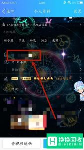 如何把QQ好友添加为微信好友？
