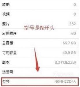 苹果官修机是什么意思