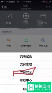 如何删除微信钱包零钱的收支明细