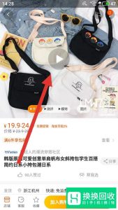 手机淘宝视频怎么下载