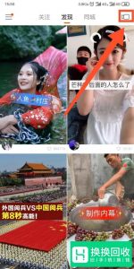 快手微笑变大头特效视频怎么拍