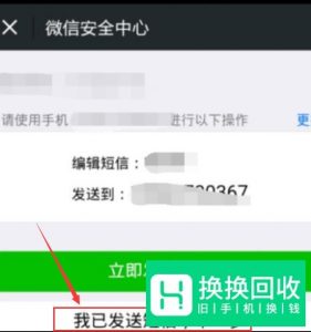 现在微信怎么注册不了