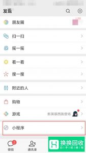 微信乘车码在哪里 微信乘车码如何开通使用