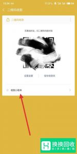 微信零钱提现如何避免手续费