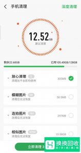 魅族手机如何清理垃圾