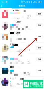 手机QQ名片怎么刷赞？