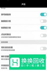 华为手机声音小,音质不好,解决方法