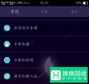 如何获取OPPO手机的root权限