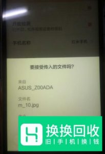 如何用蓝牙传送文件
