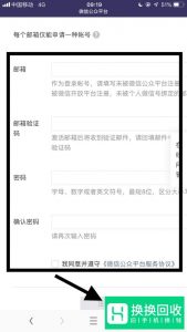 怎么申请微信公众号？