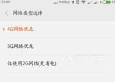 小米手机信号差、没信号怎么办？
