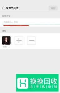 微信朋友圈内容只为特别的你开放