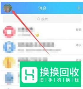手机qq怎么创建小号
