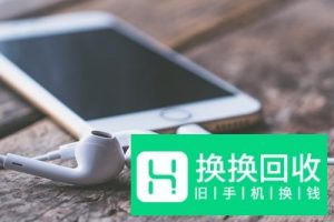 苹果手机耳机模式切换不过来怎么解决
