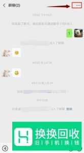 怎样在微信群里@所有人
