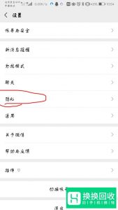 微信如何设置不让陌生人看朋友圈