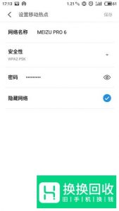 电脑怎么连接手机热点