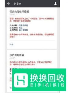 查看拼多多店铺可提现余额与查看到账时间规则