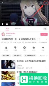 b站怎么缓存视频