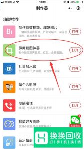 如何在微信里制作装逼的聊天记录截图？