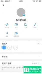 钉钉如何加群