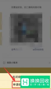 2019微信提现怎么避免手续费