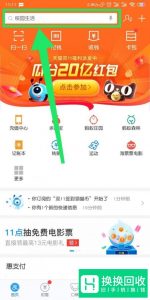 支付宝如何进行大学生认证