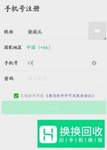现在微信怎么注册不了